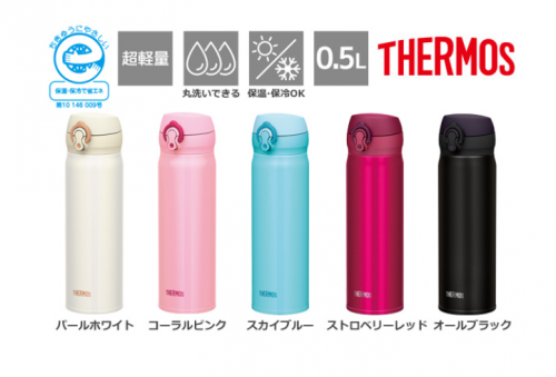 Bình giữ nhiệt Thermos Nhật 500ml